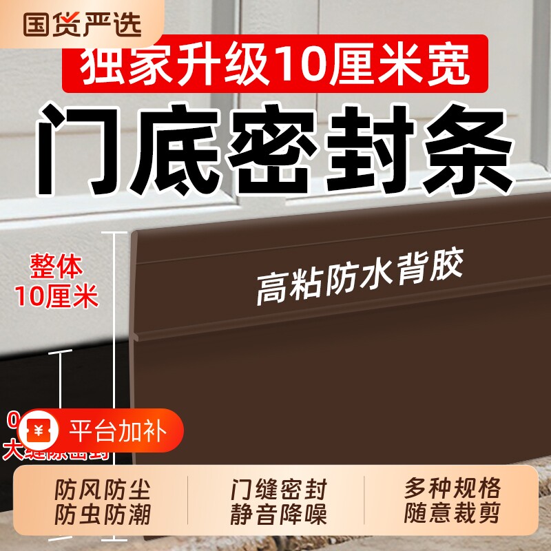 门缝门底挡板密封条防风贴隔音防尘挡水防蟑螂下缝隙自粘胶条遮光