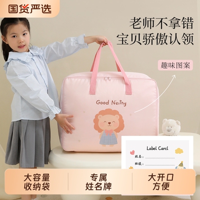 天纵幼儿园被子收纳袋防水防潮