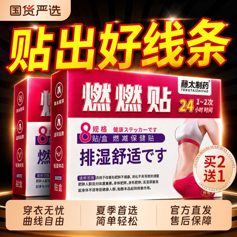 祛湿肚脐贴艾灸大肚腩小腹去湿气排体内湿寒减燃艾草贴官方旗舰店
