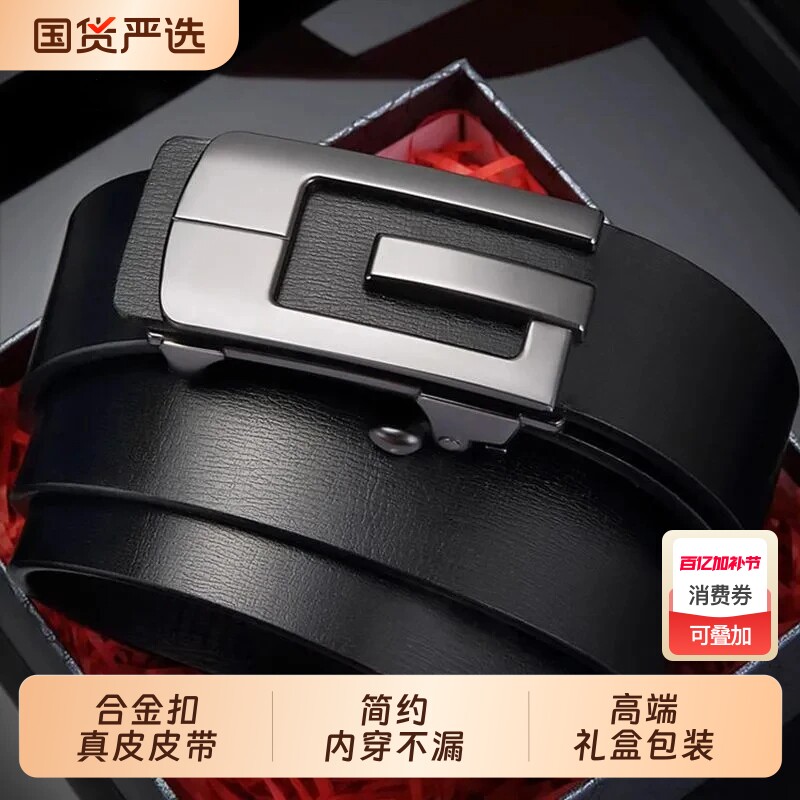 2026新款男士腰带皮带商务压花牛皮腰带中青年商务休闲时尚腰带