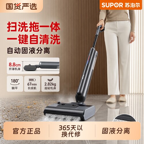 苏泊尔洗地机扫洗拖一体全自动清洗家用手持电动拖把K2电动拖地机