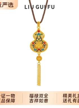 六桂福珠宝足银花丝葫芦吊坠