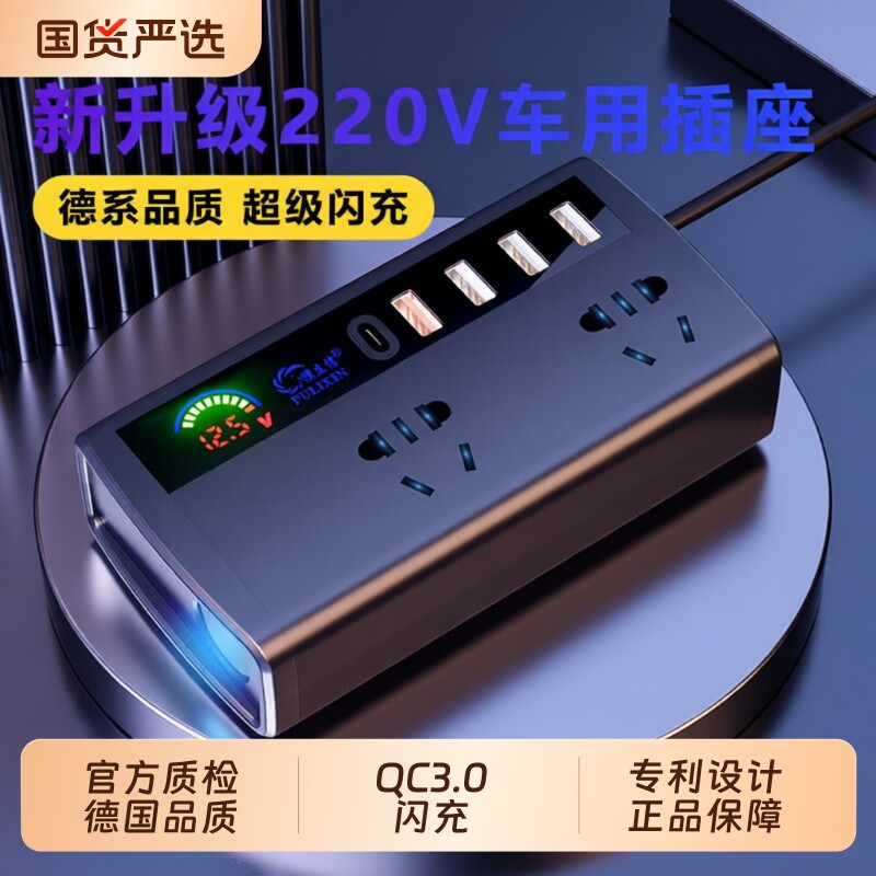 通用车载逆变器12V24V转220V货车电源插座汽车智能充电逆变转换器