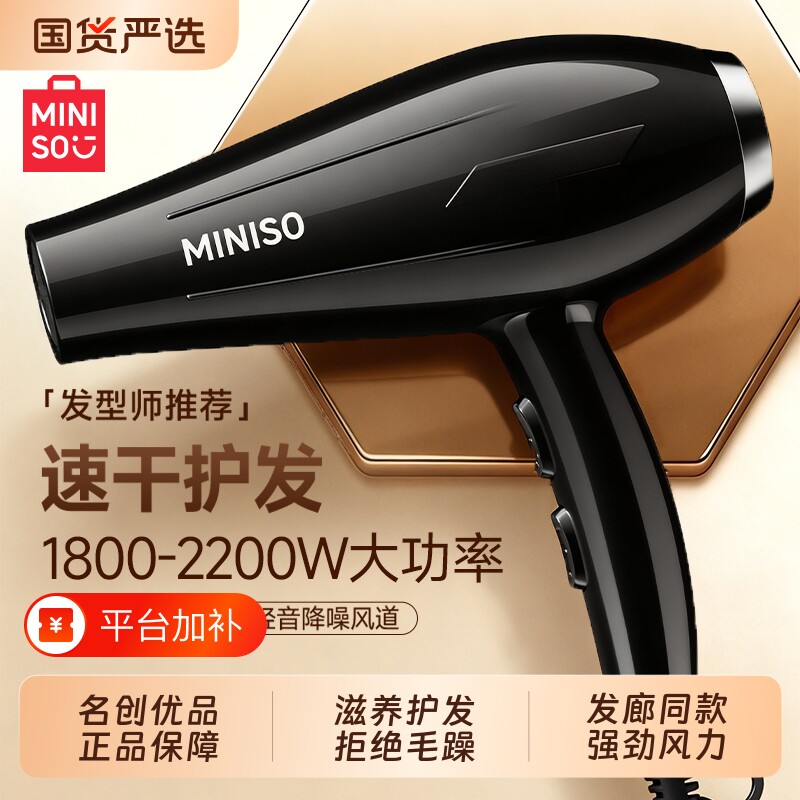 名创优品吹风机家用负离子护发静音速干大功率理发店专用电吹风