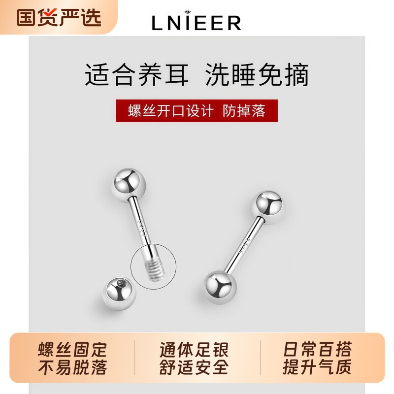 S999纯银双头球球螺丝耳钉耳骨钉图片
