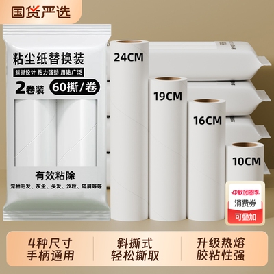 义泰鑫可斜撕粘毛器|171人收藏