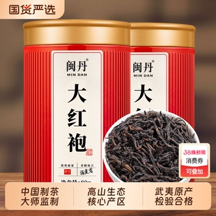 刘茶师武夷山特级大红袍茶叶2025新茶正岩肉桂茶礼盒装送礼岩韵