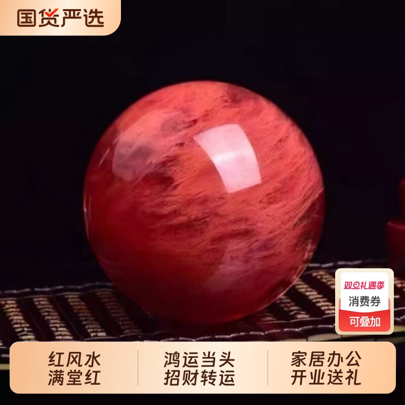 红色熔炼水晶风水球招财客厅玄关玻璃球鸿运当头属火办公室转运球