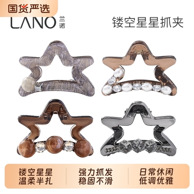 兰诺星星抓夹女小号发量少