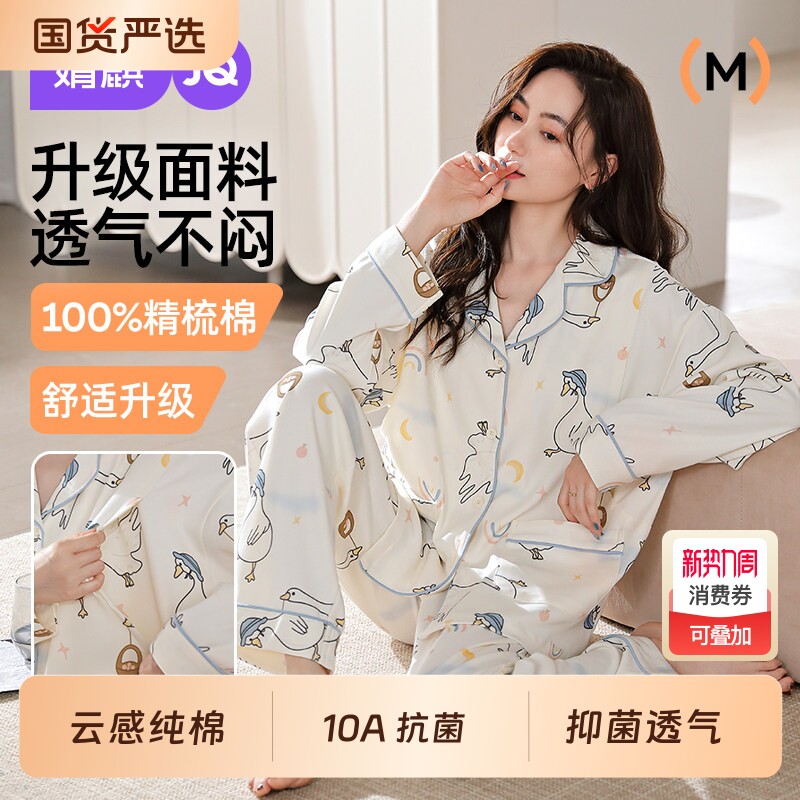 婧麒月子服纯棉孕妇睡衣产后春夏薄款哺乳产妇大鹅大码家居服套装