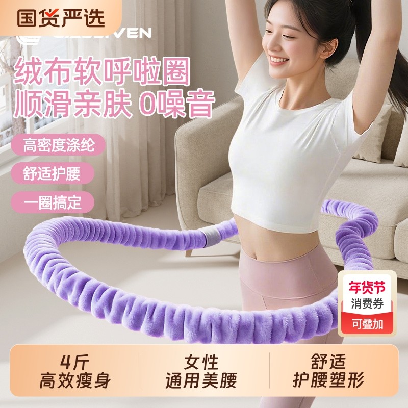 软体呼啦圈2025款新减肥瘦腰收腹加重不伤腰女瘦肚子专用神器燃脂
