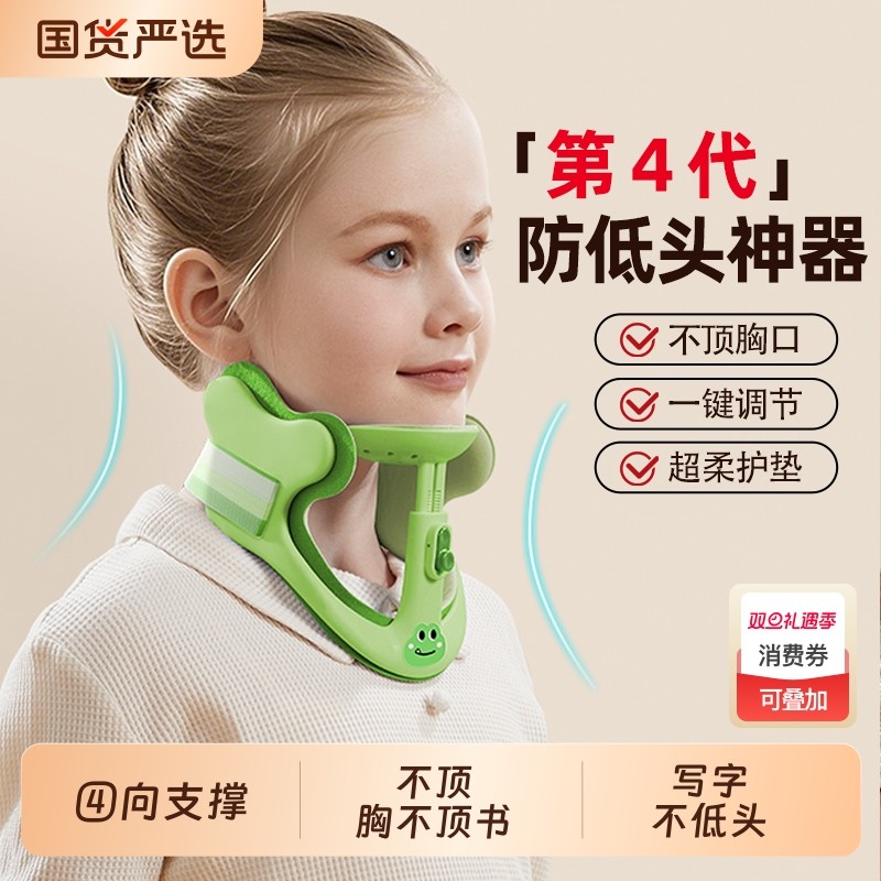 猫太子防低头坐姿矫正器儿童颈托颈椎护颈脖子抬高器防前倾低头纠正器