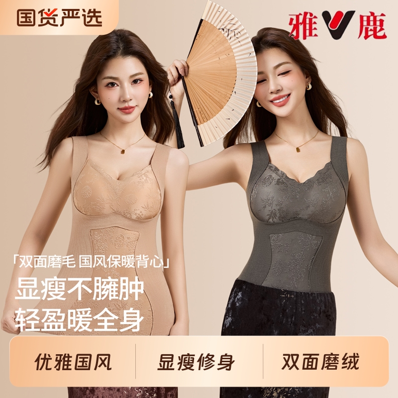 雅鹿带胸垫保暖背心吊带女款冬季2025款无痕免穿文胸打底内衣女士