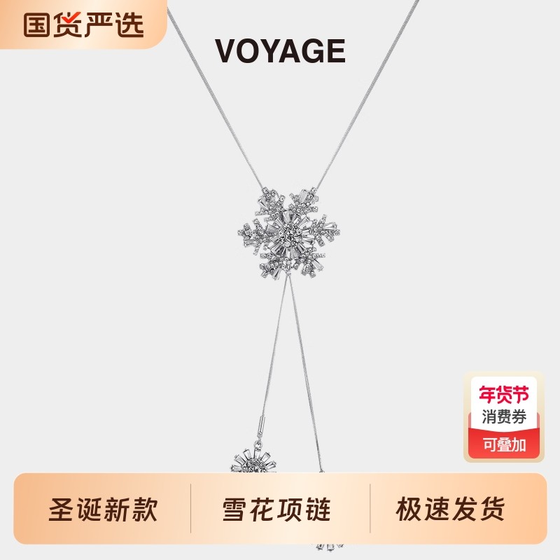 雪花吊坠长款项链女可旋转锆石钛钢毛衣链秋冬情侣配饰新款可调节