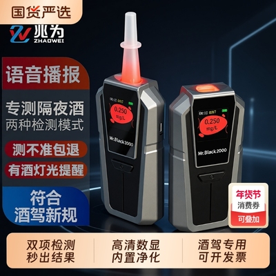 吹气式酒精测试仪高精度检测仪