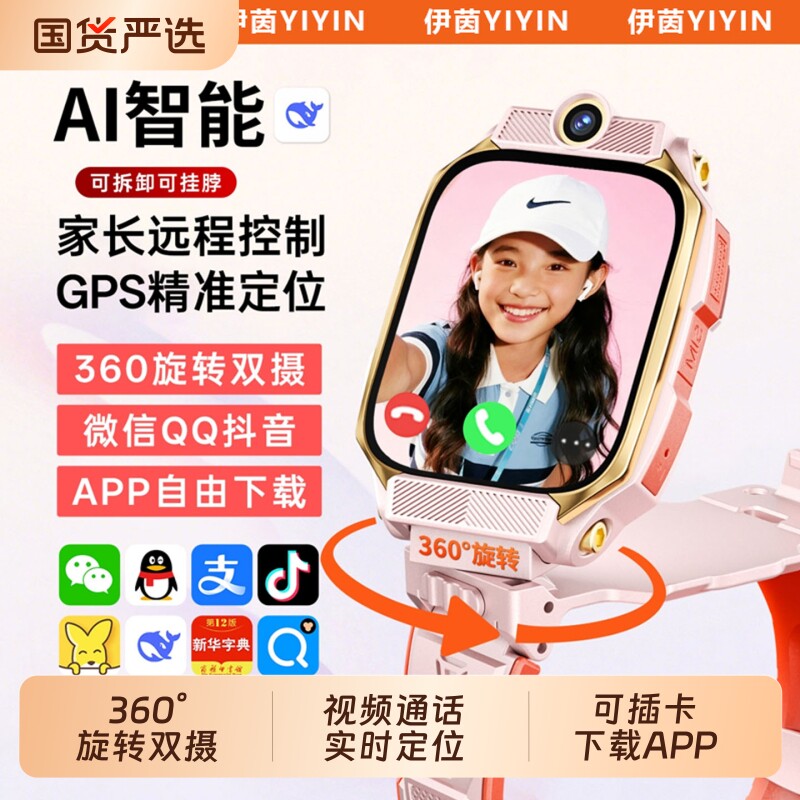 适用华为手机儿童电话手表官方正品Z10多功能智能5G全网通可插卡