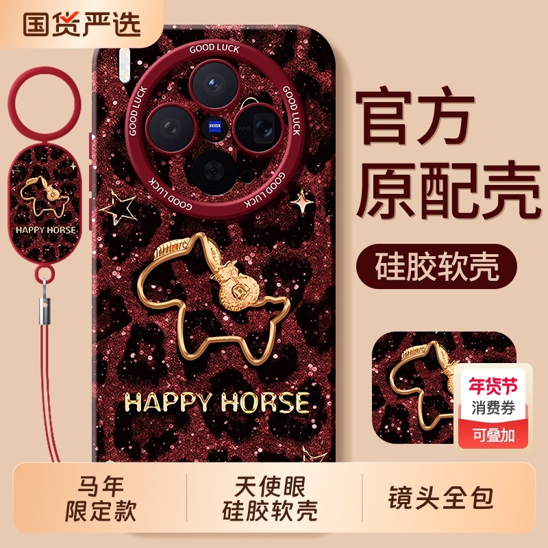 适用vivox300手机壳x200马年promini全包x100spro保护套x90s曲屏x80pro+十x70t防摔外壳x60叉x50男x30女vivo,3C数码配件,手机保护套/壳,淘宝优惠券,粉丝福利购,淘宝优惠卷