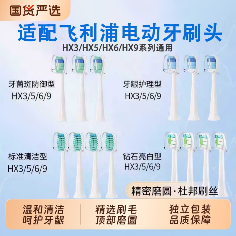 适配飞利浦电动牙刷头hx6730/6530/5171/3216/
