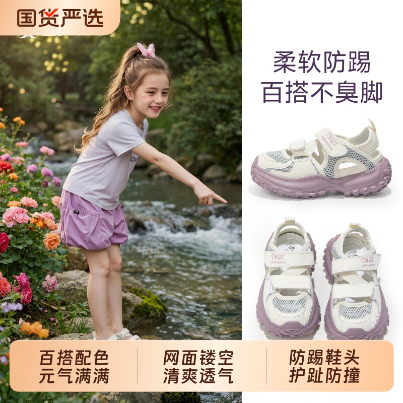 女童凉鞋夏季2026新款儿童运动鞋薄款鞋子女孩包头透气网鞋凉夏鞋