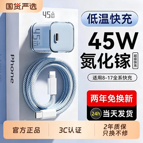 国家3C认证苹果17/16pro充电器线