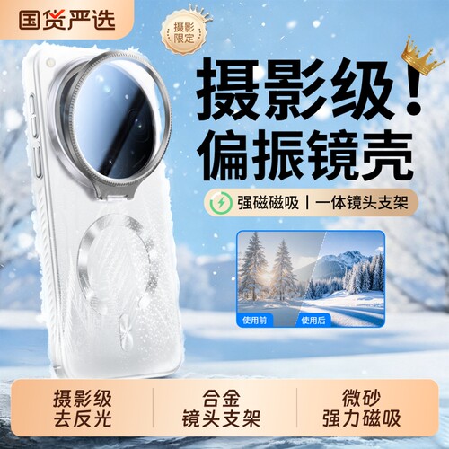 摄影级去反光磨砂磁吸镜头支架壳