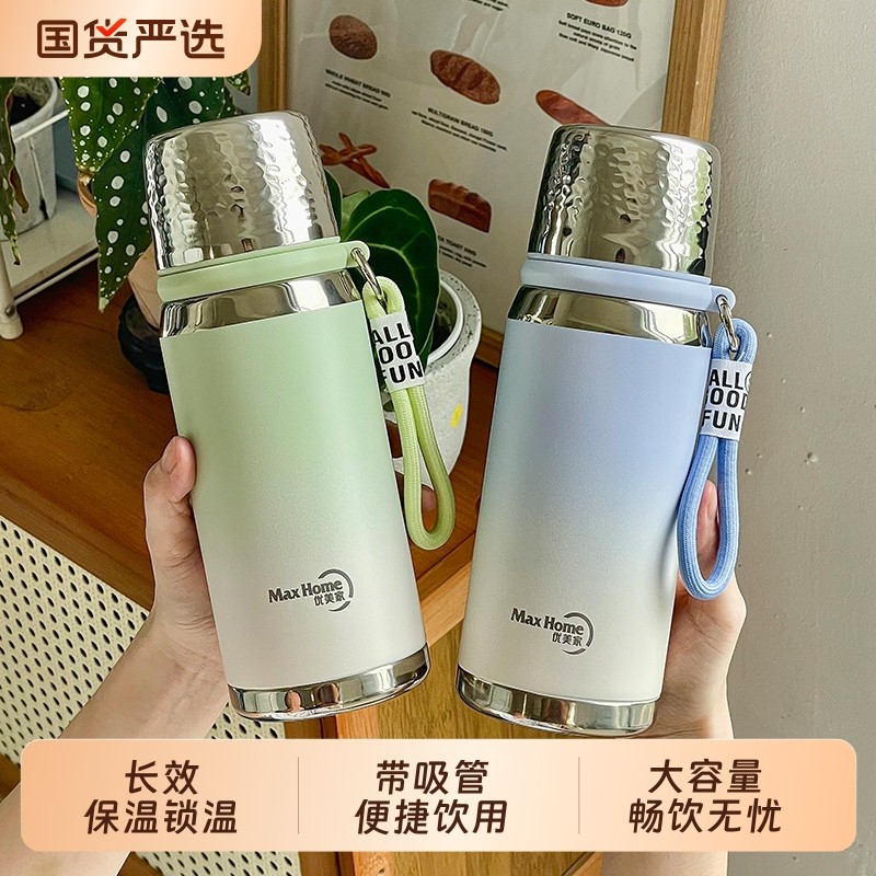 优美家水杯316不锈钢大容量高颜值保温杯学生户外便携水壶杯子,餐饮具,保冷/保温杯,淘宝优惠券,粉丝福利购,淘宝优惠卷