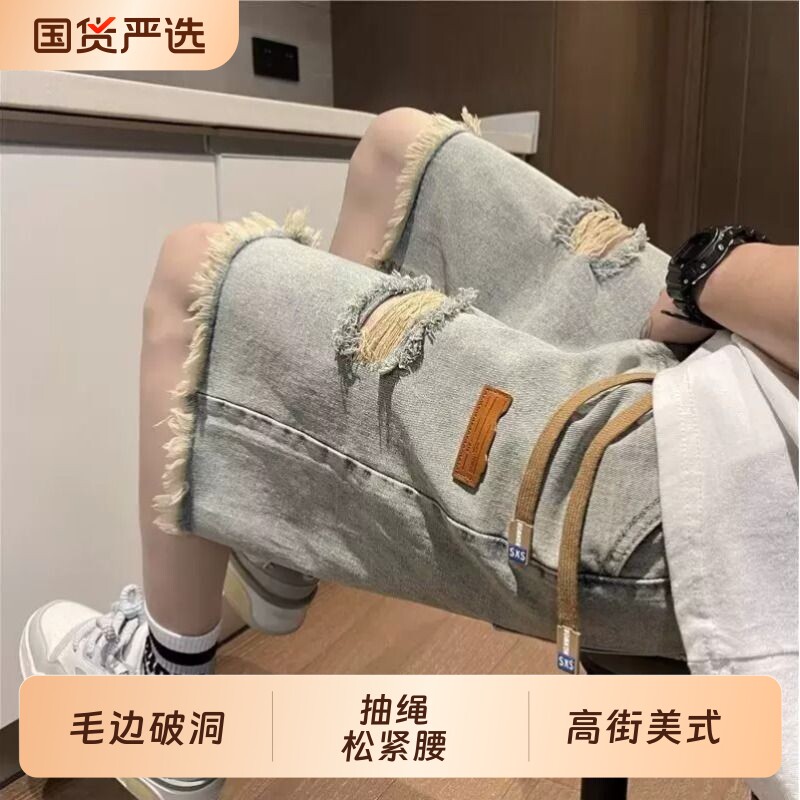 毛边破洞牛仔短裤男夏季薄款宽松高街美式裤子潮牌痞帅五分松紧腰图片