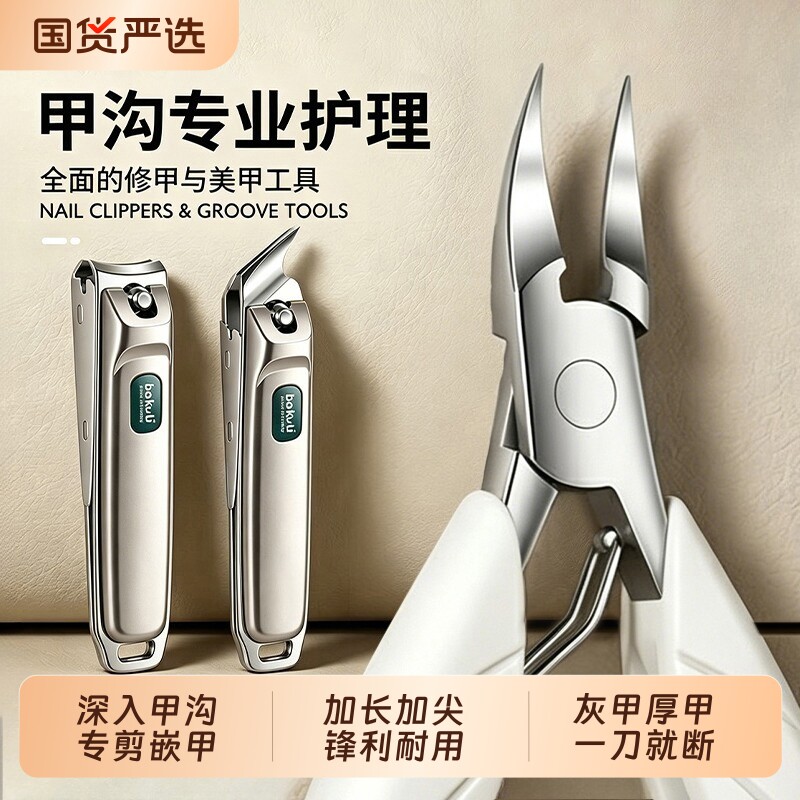 家用修脚刀具套装斜口鹰嘴指甲钳灰厚修甲工具炎甲沟指甲剪指甲刀