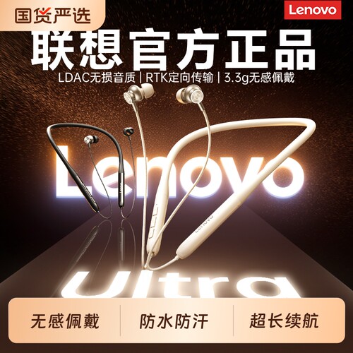 联想蓝牙耳机挂脖式无线入耳降噪2026新款高音质超长续航运动跑步