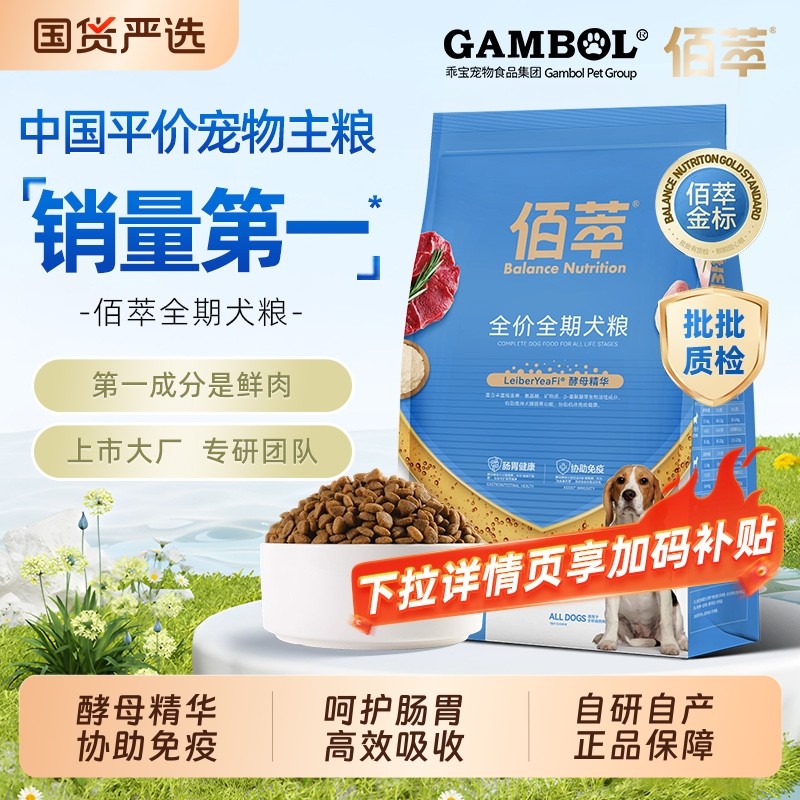 麦富迪狗粮佰萃粮金标鲜肉狗粮幼犬专用成犬通用型泰迪比熊金毛