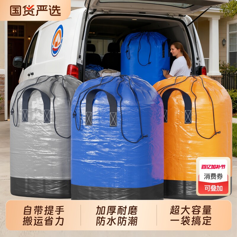 超大快递中转袋物流加厚防水被子收纳袋子蛇皮编织袋大容量打包