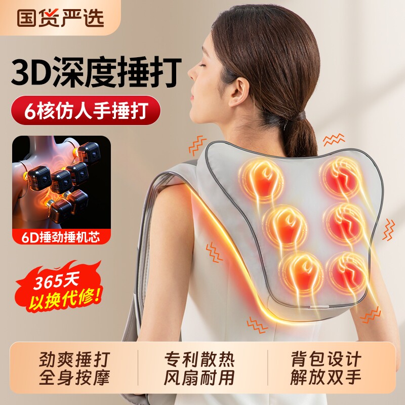 奥克斯后背部按摩器仪多功能电自动敲背机锤捶打经络疏通肩颈腰神