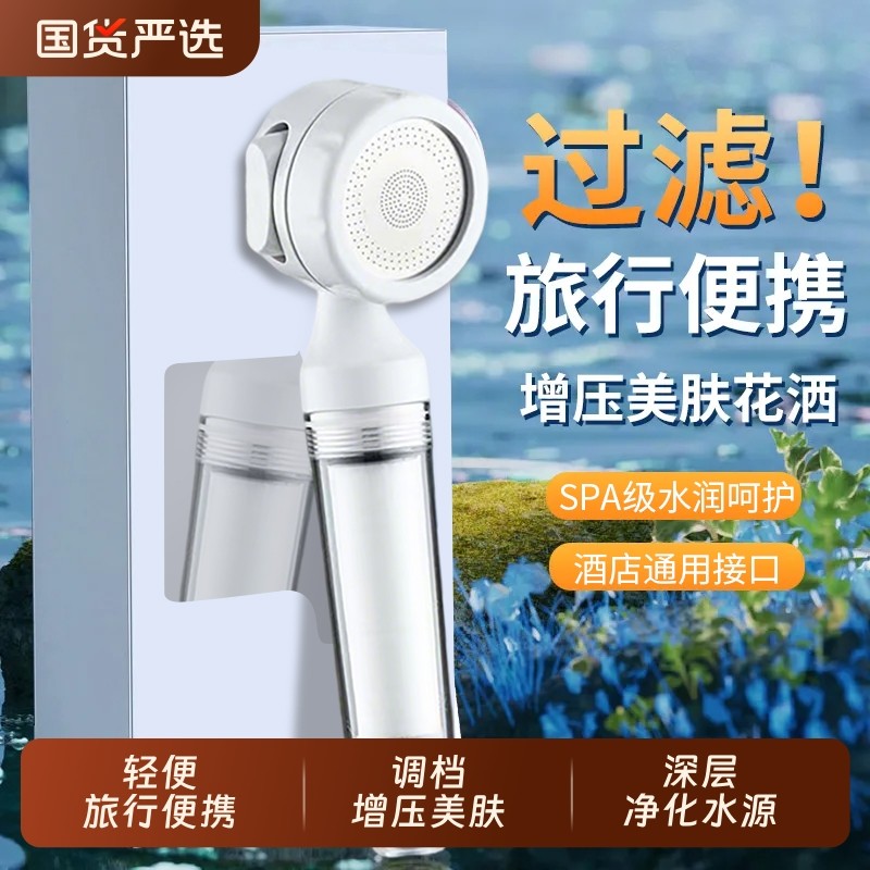 旅行花洒过滤器头热婴儿童宝宝手持洗澡酒店简易便携出差旅行家用,家庭/个人清洁工具,花洒/淋蓬头,淘宝优惠券,粉丝福利购,淘宝优惠卷