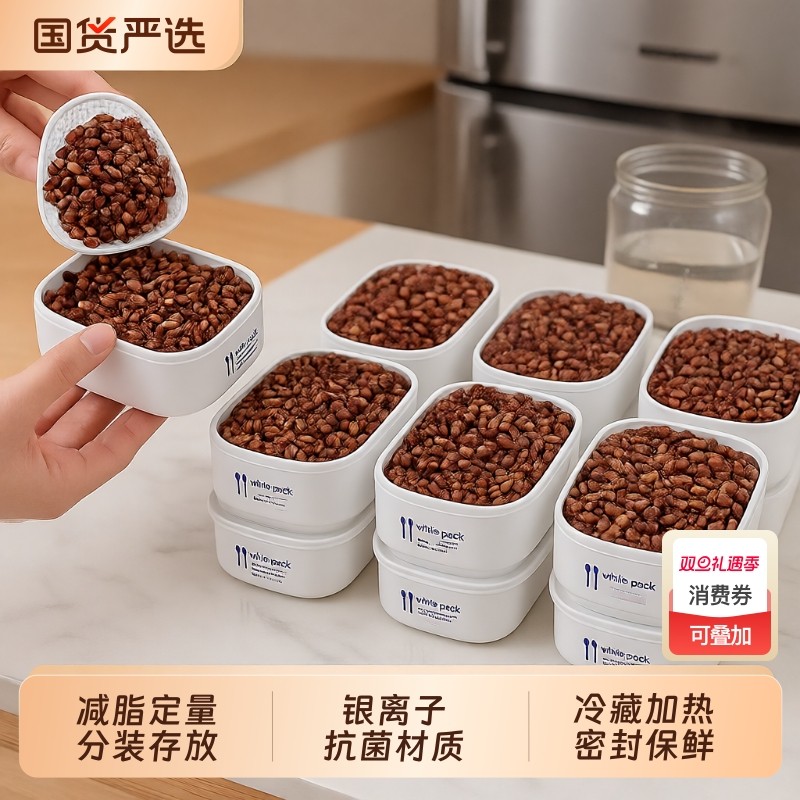 日本杂粮糙米饭分装盒定量减脂食品级可微波便携小饭盒冷冻保鲜盒