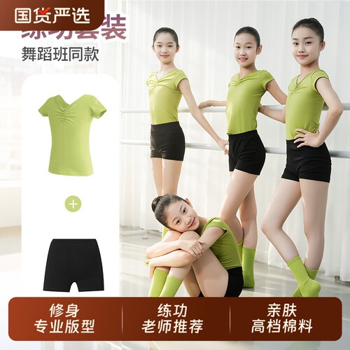 【老师推荐】舞蹈练功分体套装