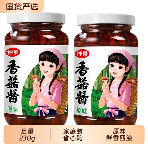 仲景原味香菇酱230g/瓶拌饭酱蘸酱方便速食拌面下饭酱米饭香辣