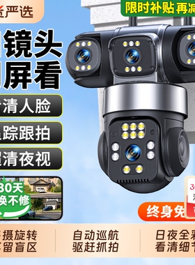 监控器360度无死角室外无线家用手机远程高清夜视800万太阳能摄像