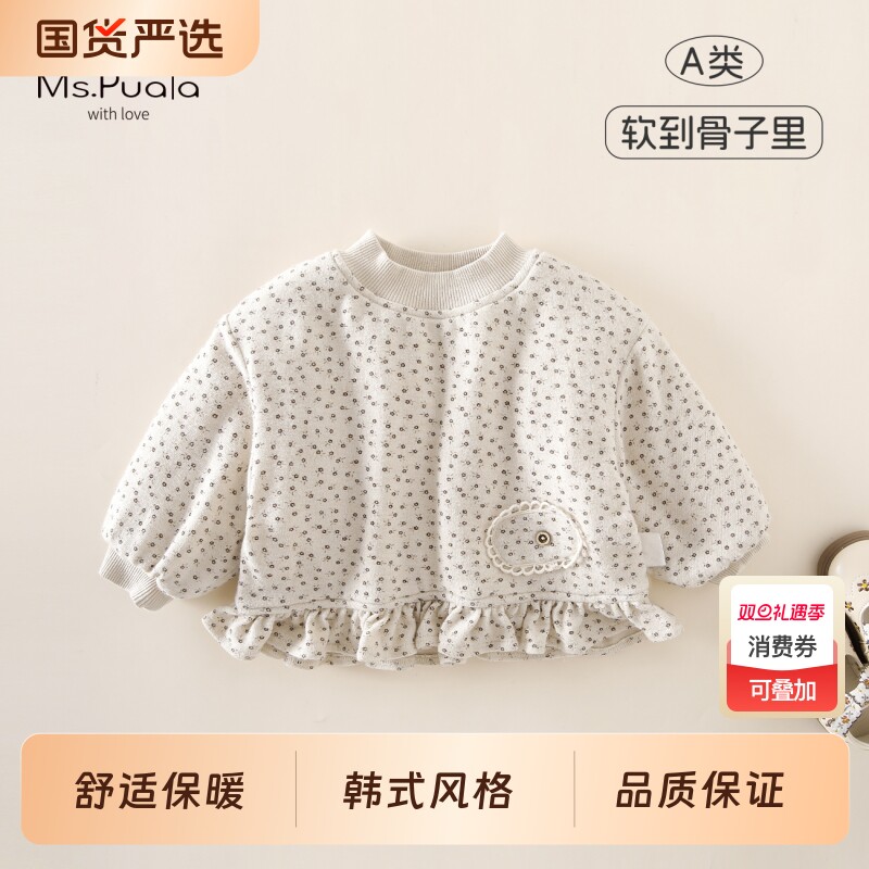 Ms.Puala女童夹棉卫衣加厚韩系秋冬婴幼儿童碎花软糯长袖保暖上衣