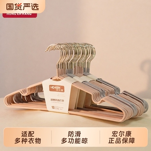 宏尔康衣架防滑成人50个干湿两用凉衣架40cm晒衣服架阳台晾晒衣撑
