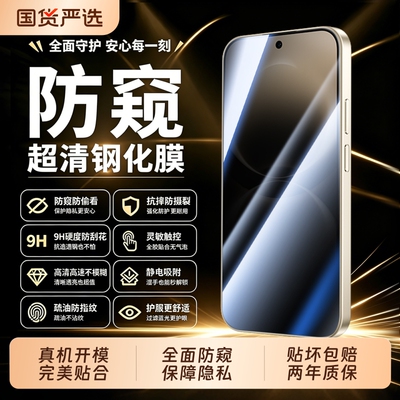 适用华为畅享90promax防窥膜90plus钢化膜90mplus膜70x活力版70pro全80防窥保护贴膜尊享版静电吸附防偷窥
