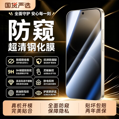 适用华为畅享90promax防窥膜90plus钢化膜90mplus膜70x活力版70pro全80防窥保护贴膜指纹尊享版