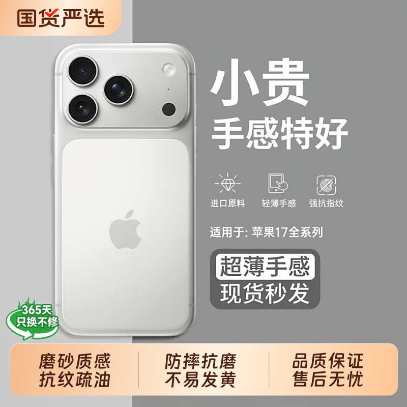 【顶配散热】适用苹果17Promax手机壳新款iPhone17超