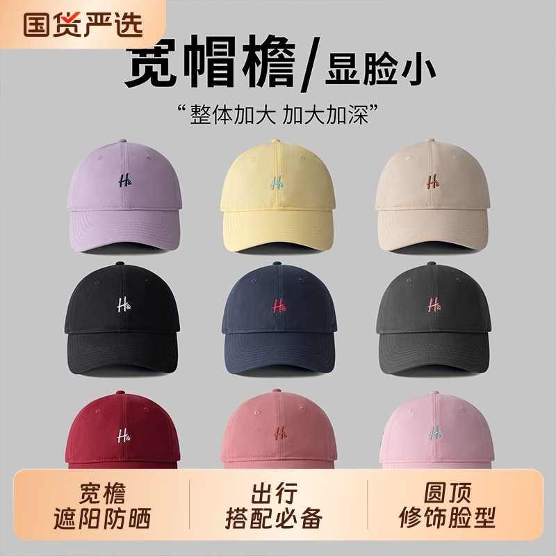大头星球宽帽檐帽子大头围女2025新款加大加深显脸小棒球帽粉色
