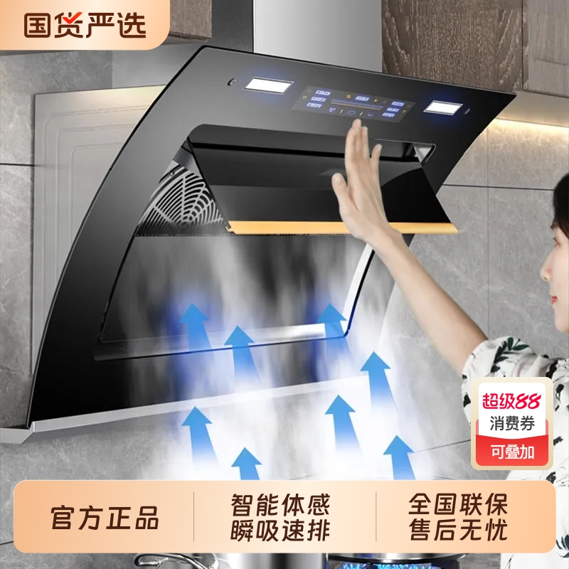 美康好太太家用侧吸式出租屋大吸力抽油烟机家用壁挂吸油烟机厨房