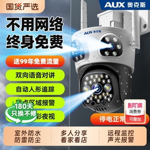 奥克斯监控器360度无死角室外摄像头无需WiFi4G家用手机远程无线