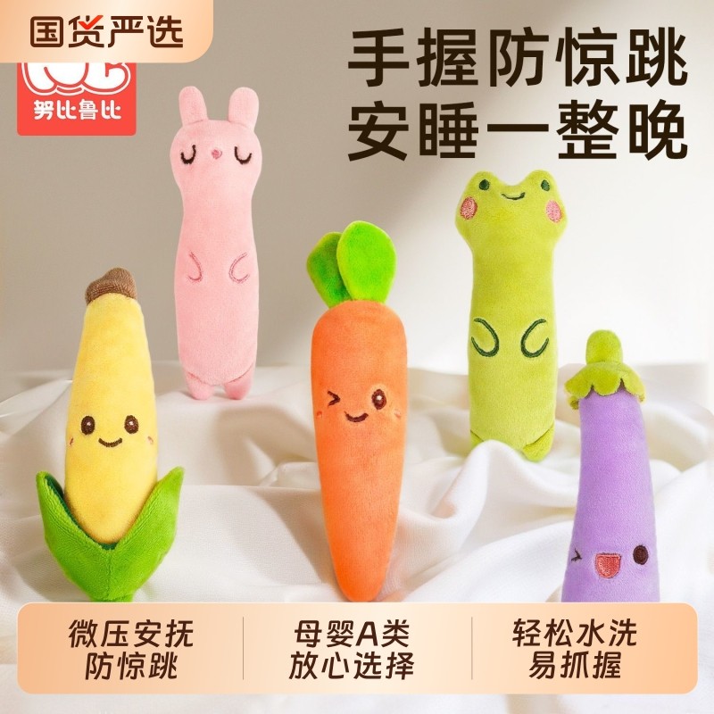 婴儿防惊跳手握圈安抚玩偶胡萝卜宝宝哄睡神器可抓握毛绒玩具绑带