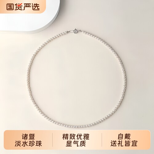 诸暨淡水珍珠项链女S925银正圆baby珠锁骨链精致优雅百搭颈链礼物