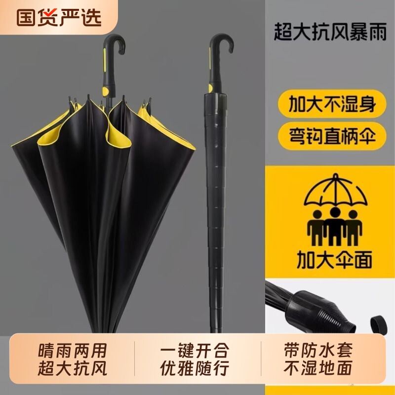 自动防水长柄黑胶伞|千人加购图片