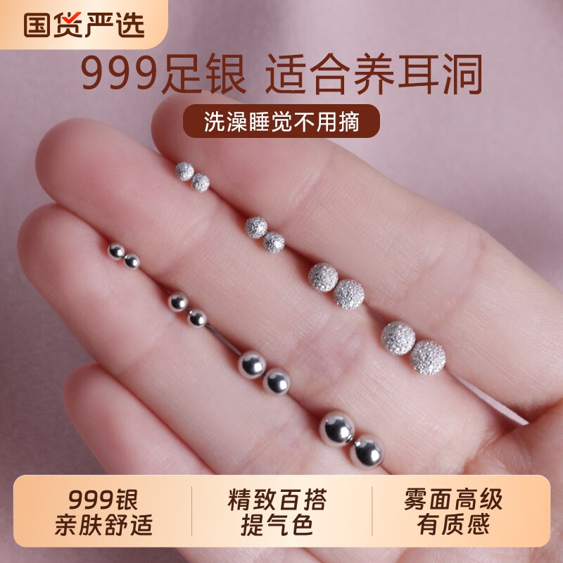 养耳洞999纯银耳钉女耳棒耳骨钉高级防堵针小耳环免摘爆款耳饰