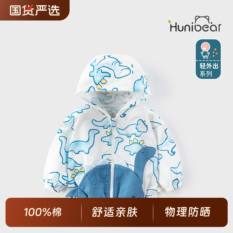 欢喜小熊宝宝夏天薄款防晒外套